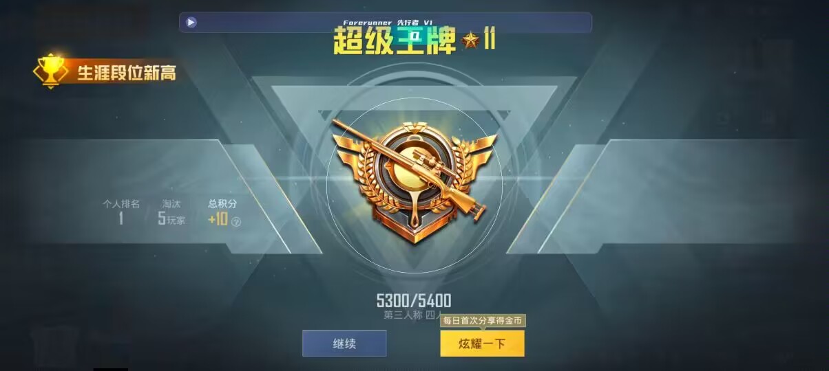 和平精英先行者透视直装 - ios手游和平精英辅助辅助预览图